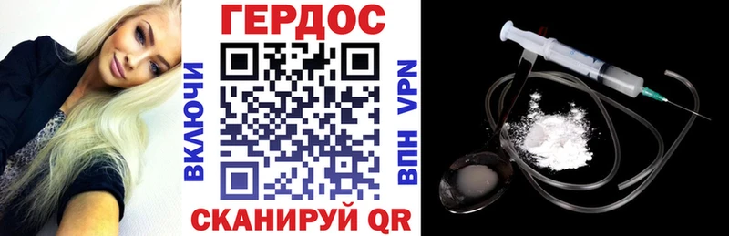 как найти закладки Новая Ляля Героин хмурый