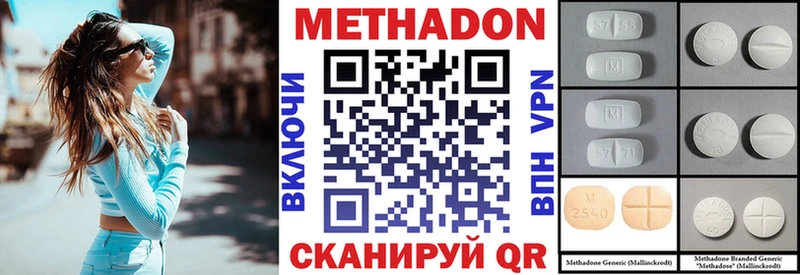 Метадон кристалл  купить закладку  Новая Ляля 