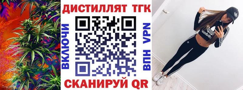 ТГК THC oil  Новая Ляля 